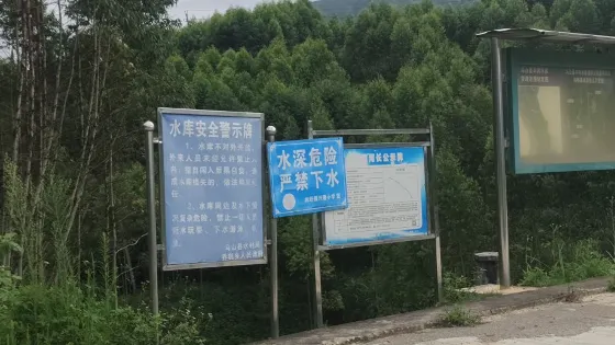 羊垌水庫