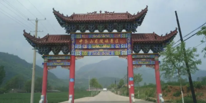 中條山龍陡峽景區