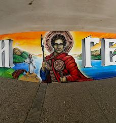 City park "St. George"-多布里奇