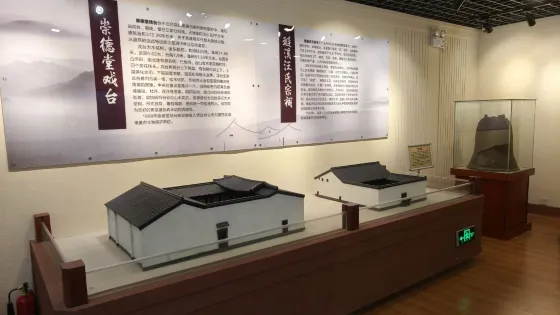 石台縣博物館