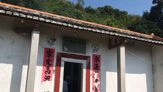 羅氏承公祠