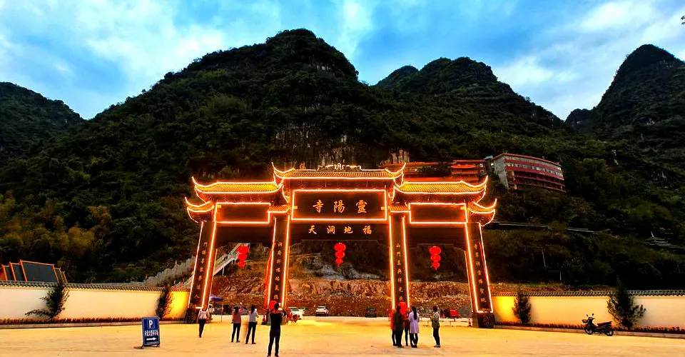 永安旅遊