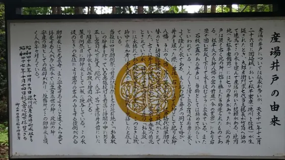 松平郷園地