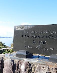 Hamadate Park-由利本庄市