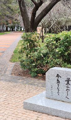 Canberra Nara Peace Park-亚拉伦拉