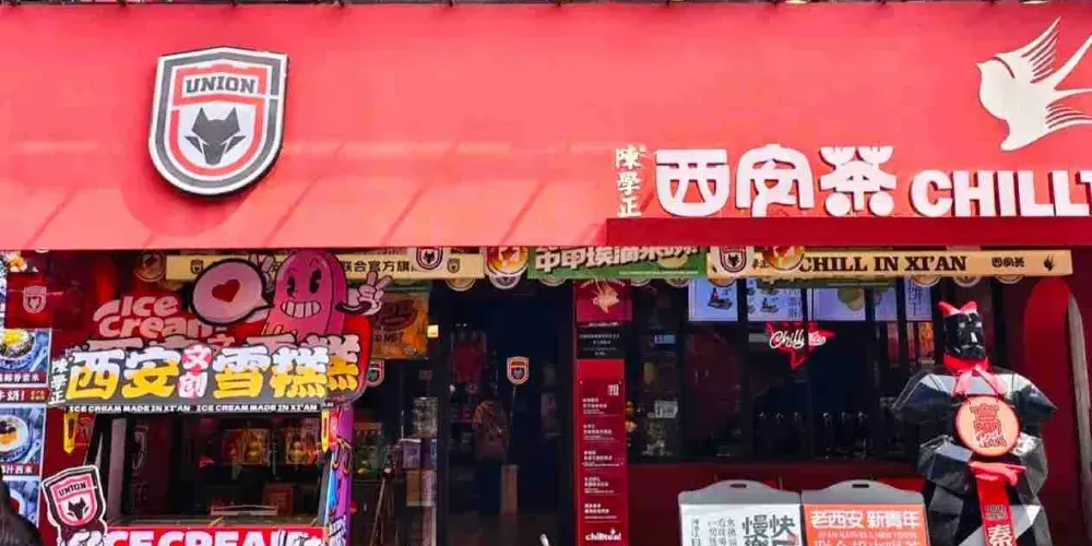 永安旅遊