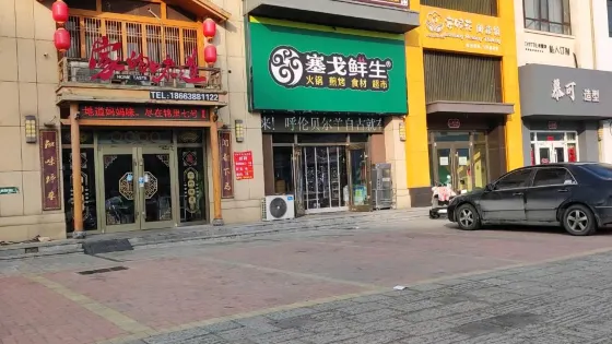 安妮花閱讀館（錦裏7號店）