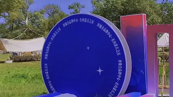 鄉野星空戶外露營