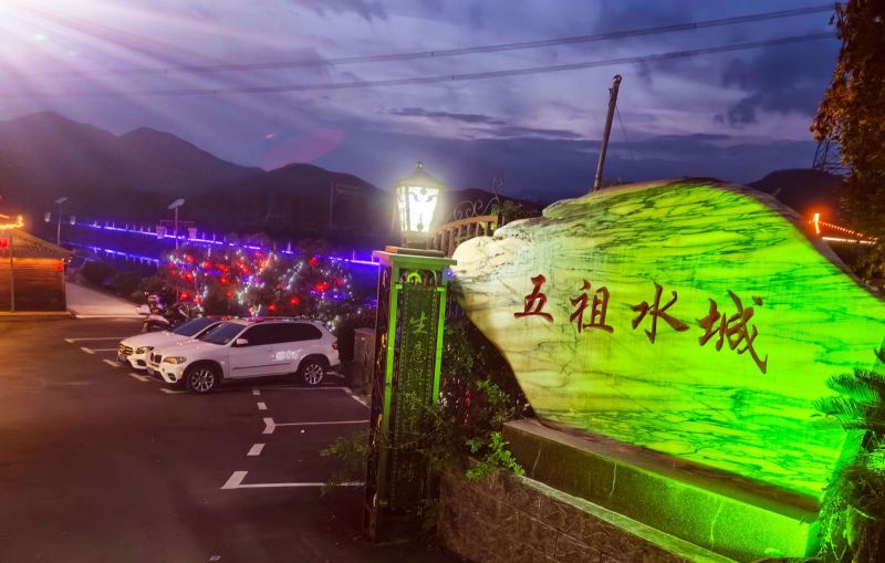 五祖水城餐厅图片