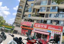 松鼠伙伴(南湖路店)购物图片