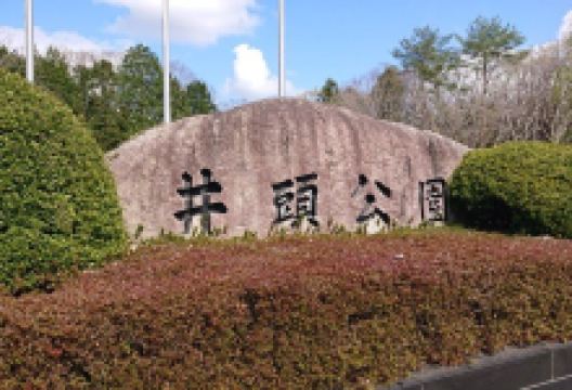 Tochigi Prefectural Igashira Park景点图片