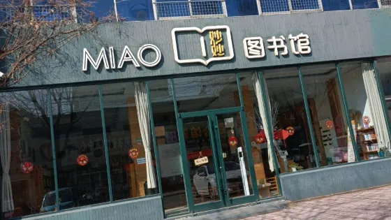 超然書房（青年路）