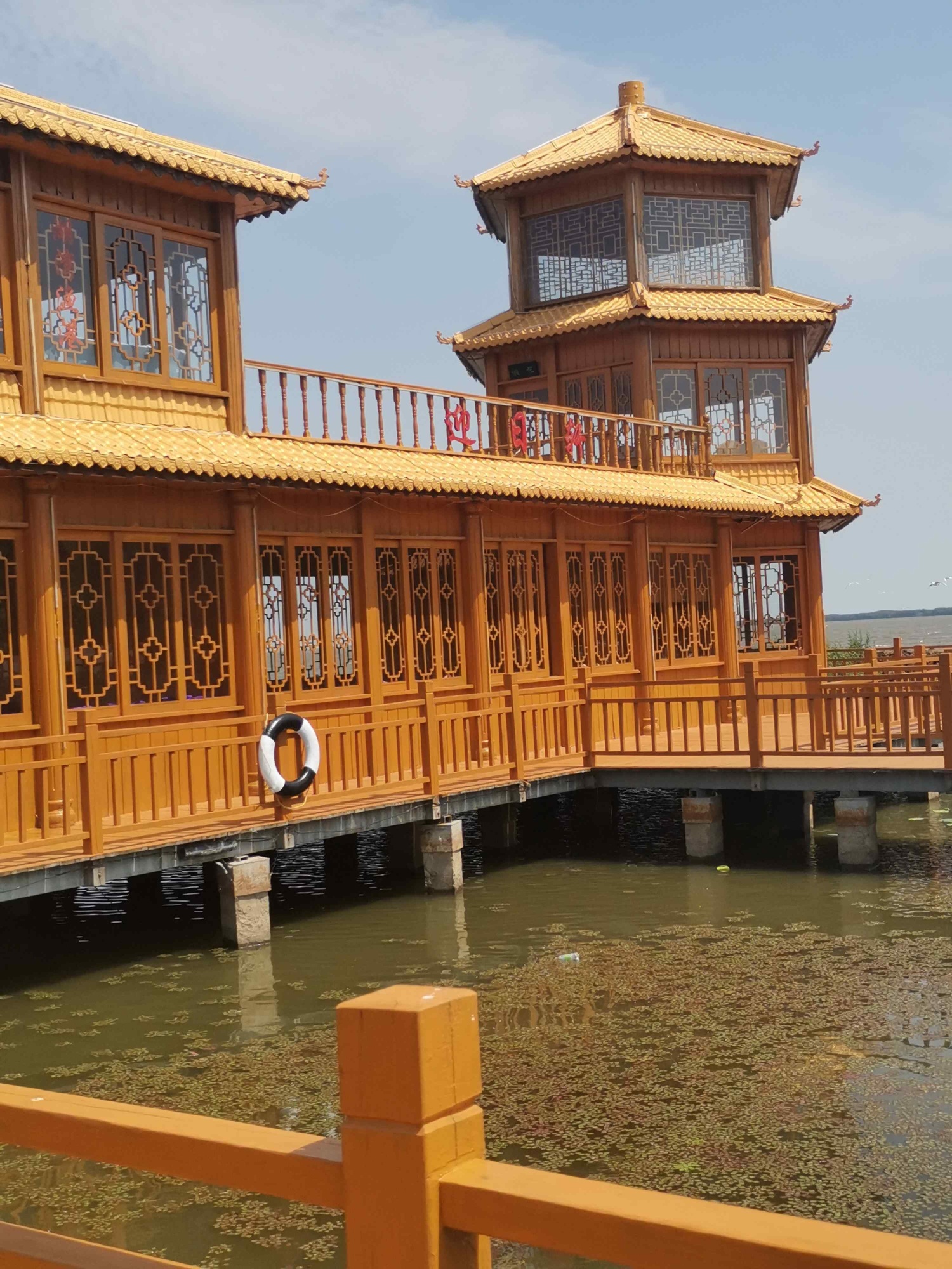 迎日轩餐厅图片