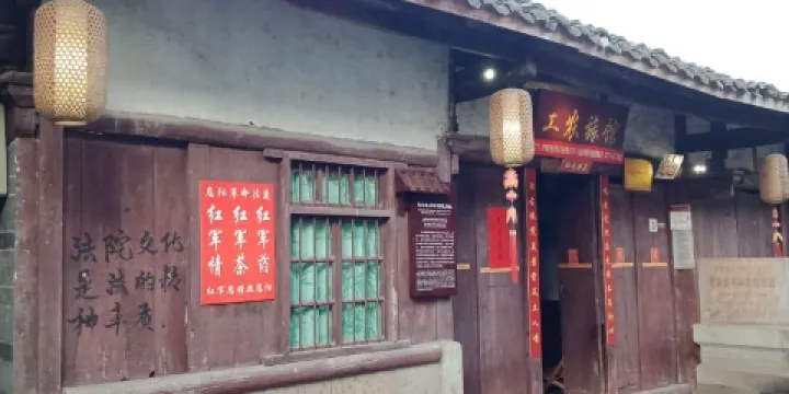 恩陽縣革命法庭舊址