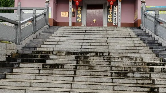 太清宮