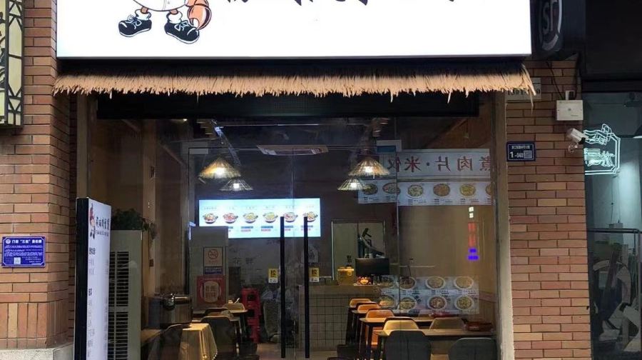 扬城故事·汤泉汇(金阳光广场店)