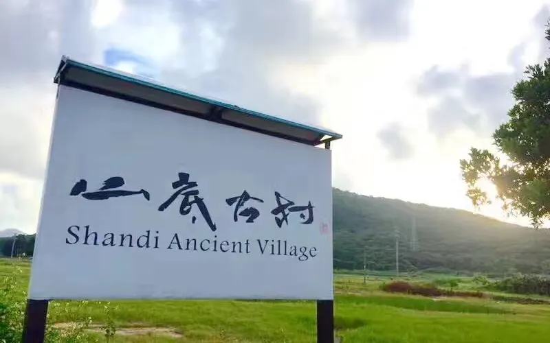 永安旅遊