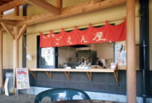 Minaminosato Rest Area景点图片