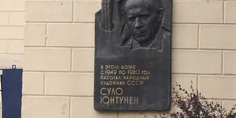 Memorial Tablet to Sulo Heykkiyevich Yuntunen