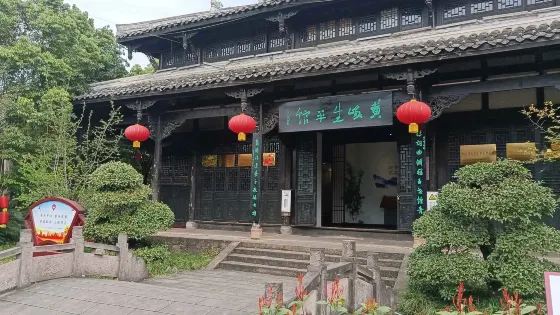 黃峨書院