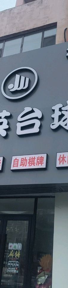 辉南