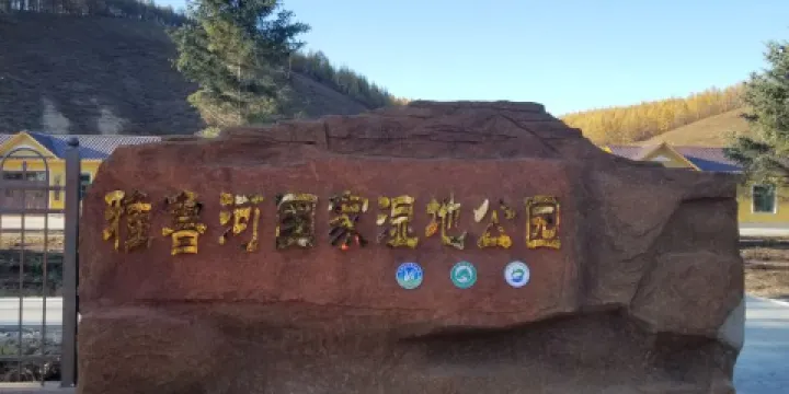 內蒙古巴林雅魯河國家濕地公園