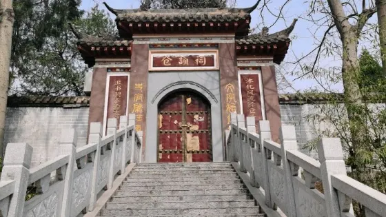 倉頡祠