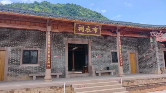 金台山布衣祠