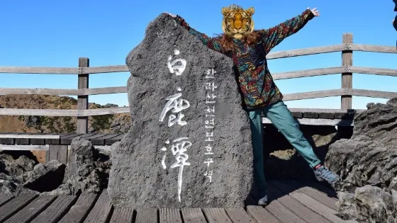 城板岳售票處