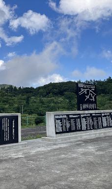 不忘平和记念公园-七宿町