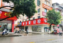 多爱奶粉店(马山店)购物图片