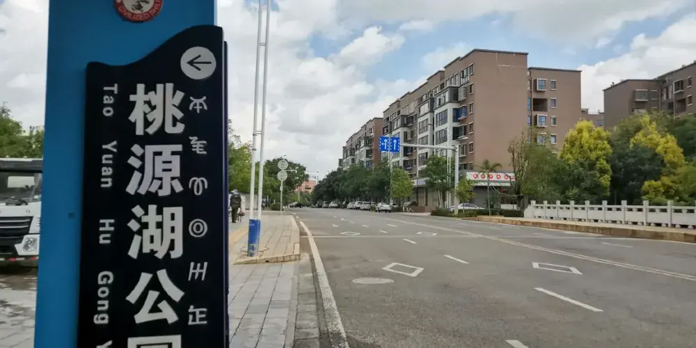 永安旅遊