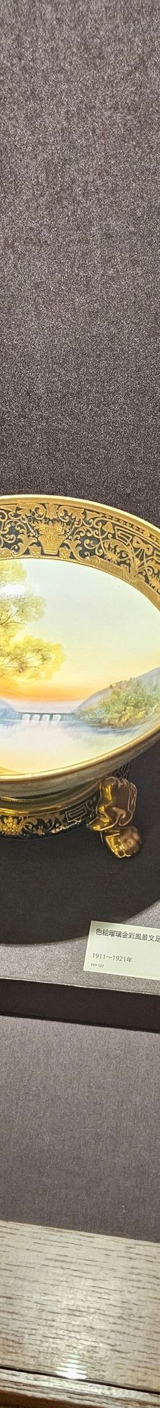 Noritake的森林-名古屋