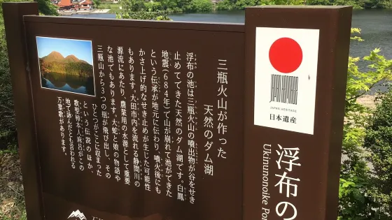 浮布池