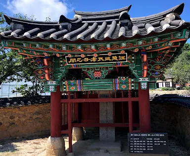 高城旺穀村