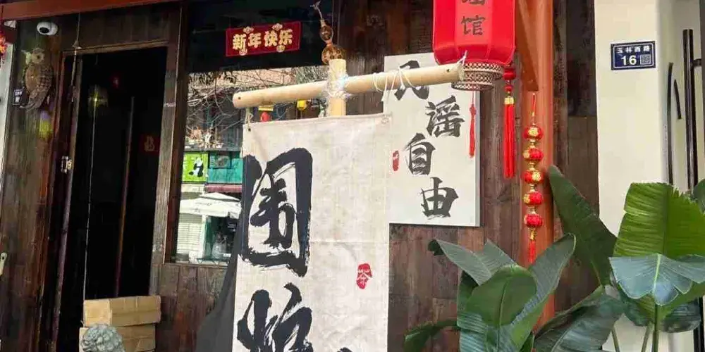 永安旅遊