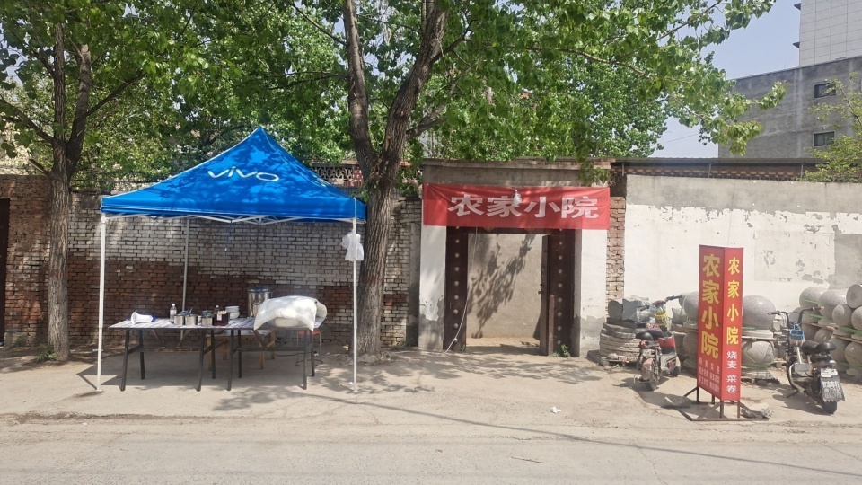 农家小院(平安路店)餐厅图片