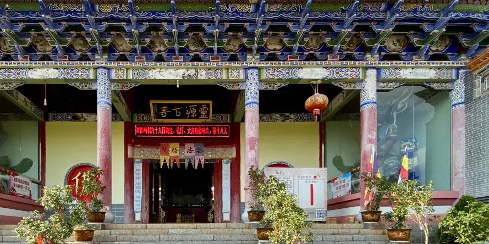 永安旅遊