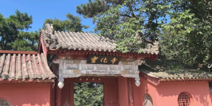 雞公山風景區-靈化寺