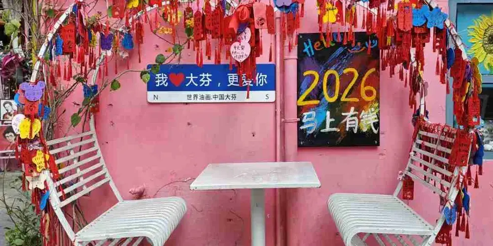 永安旅遊