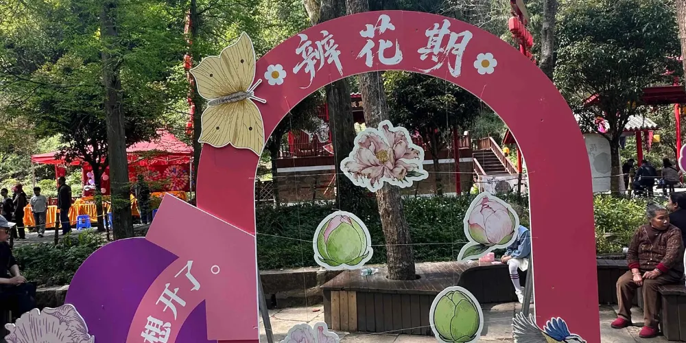 永安旅遊