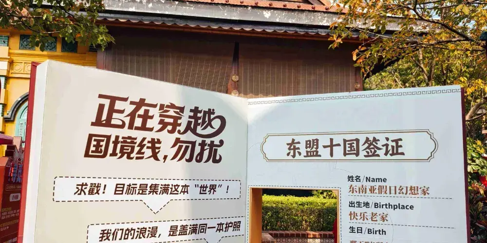 永安旅遊