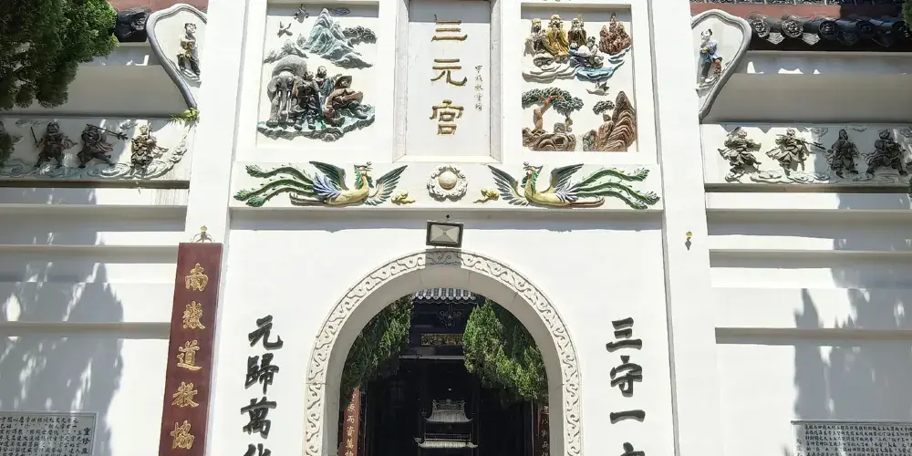 永安旅遊
