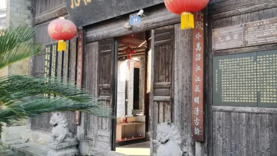 九福堂苗族博物館