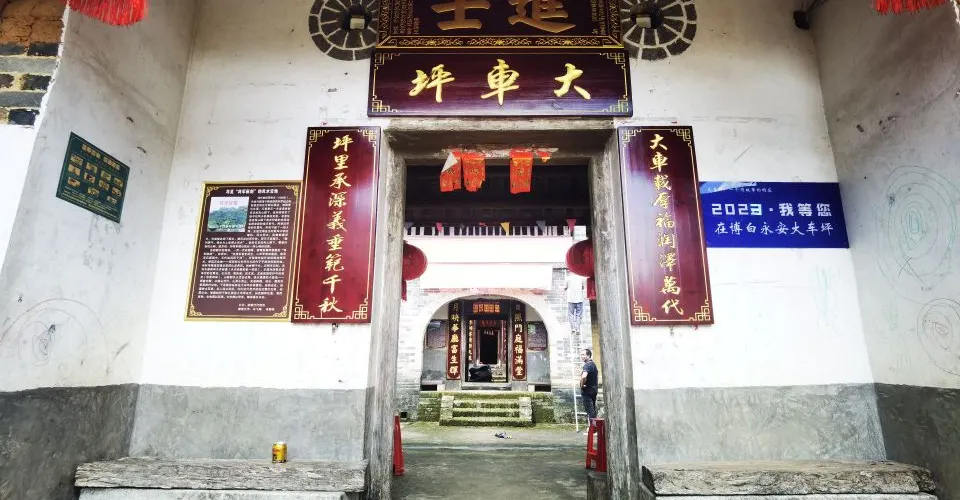 永安旅遊