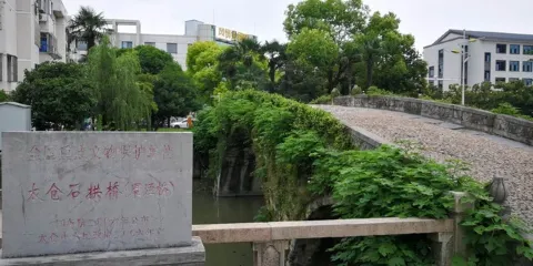 周涇橋