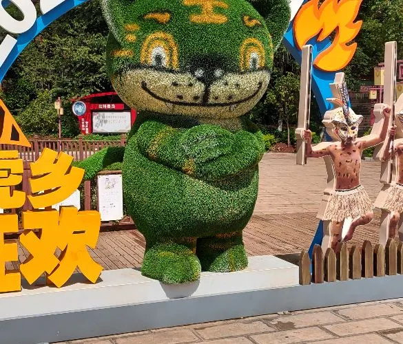 永安旅遊