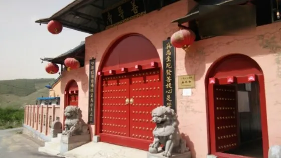 善導寺