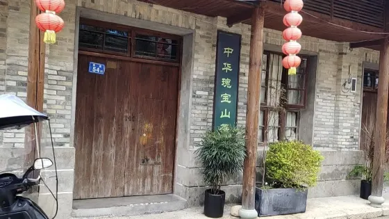 茶油博物館