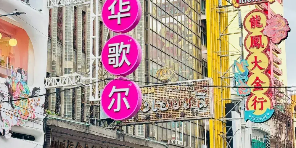 永安旅遊